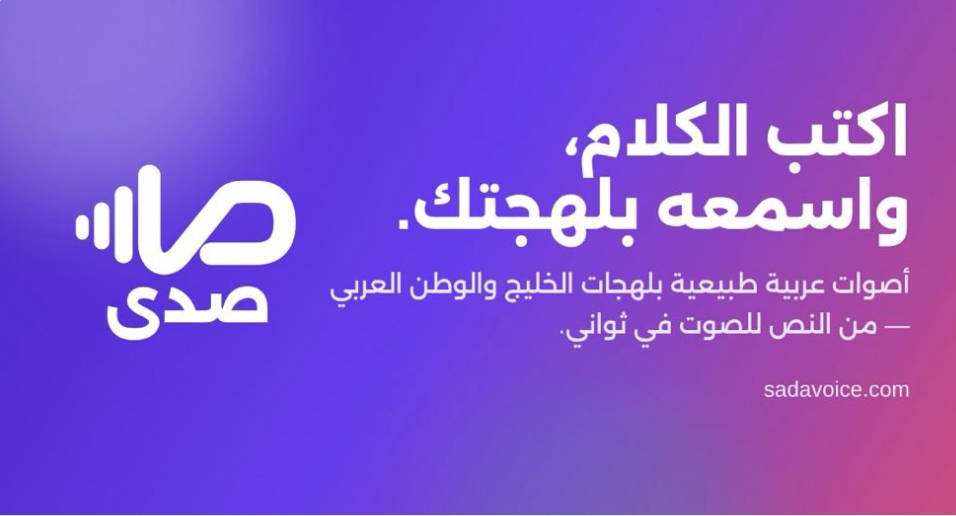 SadaVoice: Towards a New Generation of Voice AI Agents